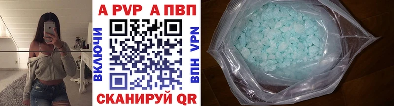A-PVP кристаллы Саки