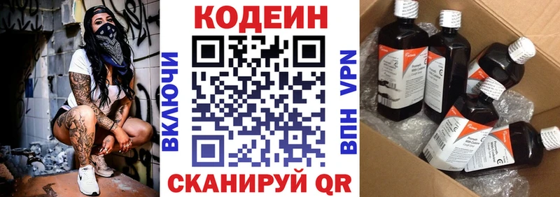 Купить закладки  Саки  Кодеиновый сироп Lean напиток Lean (лин) 