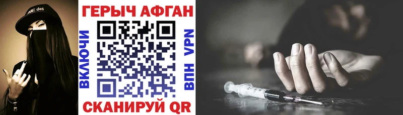 ГЕРОИН афганец  Купить  Саки 
