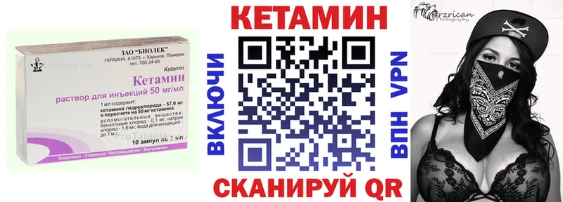 КЕТАМИН VHQ  Купить закладки  Саки 