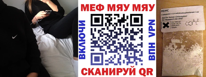 Меф  Саки